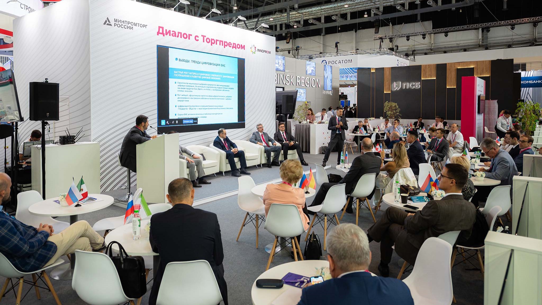 Торговый представитель Южной Осетии в России Таймураз Гогинов принял участие в Международной промышленной выставке «ИННОПРОМ-2024», проходившем в Екатеринбурге с 8-го по 11-е июля